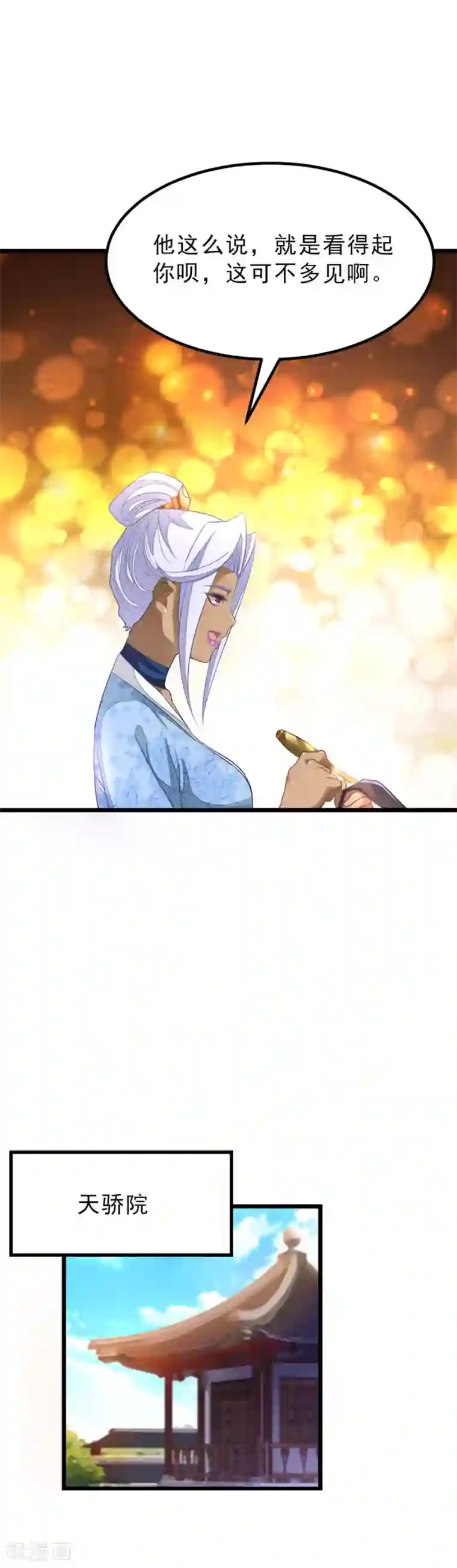 九阳神王第150话 薛紫叶受伤
