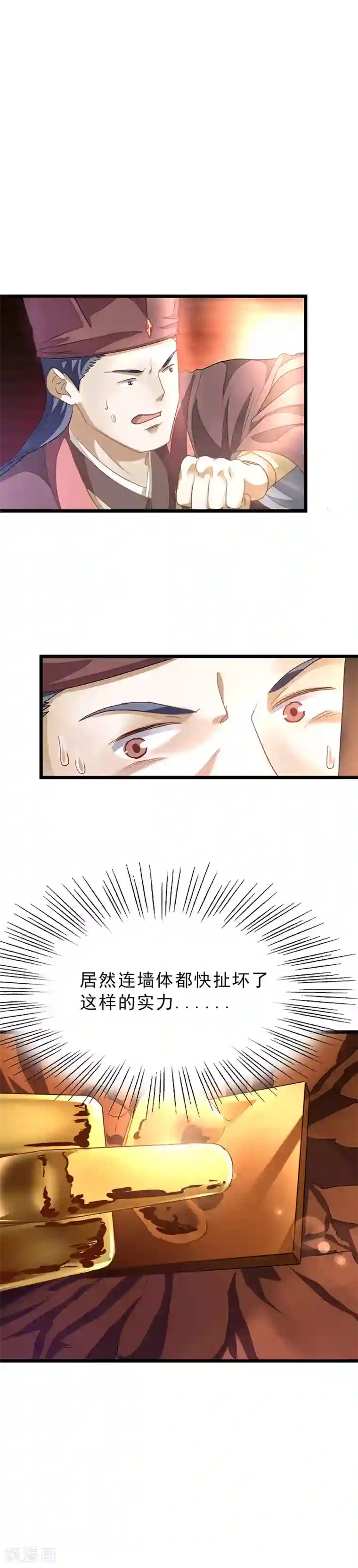 九阳神王第150话 薛紫叶受伤
