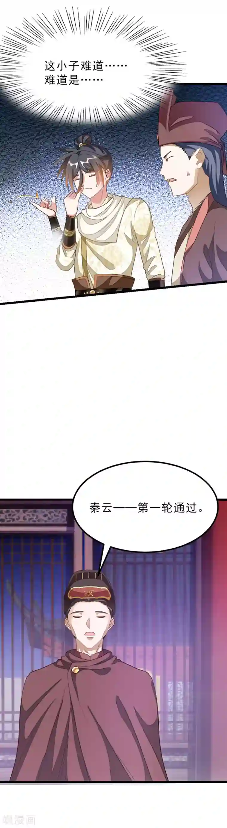 九阳神王第150话 薛紫叶受伤