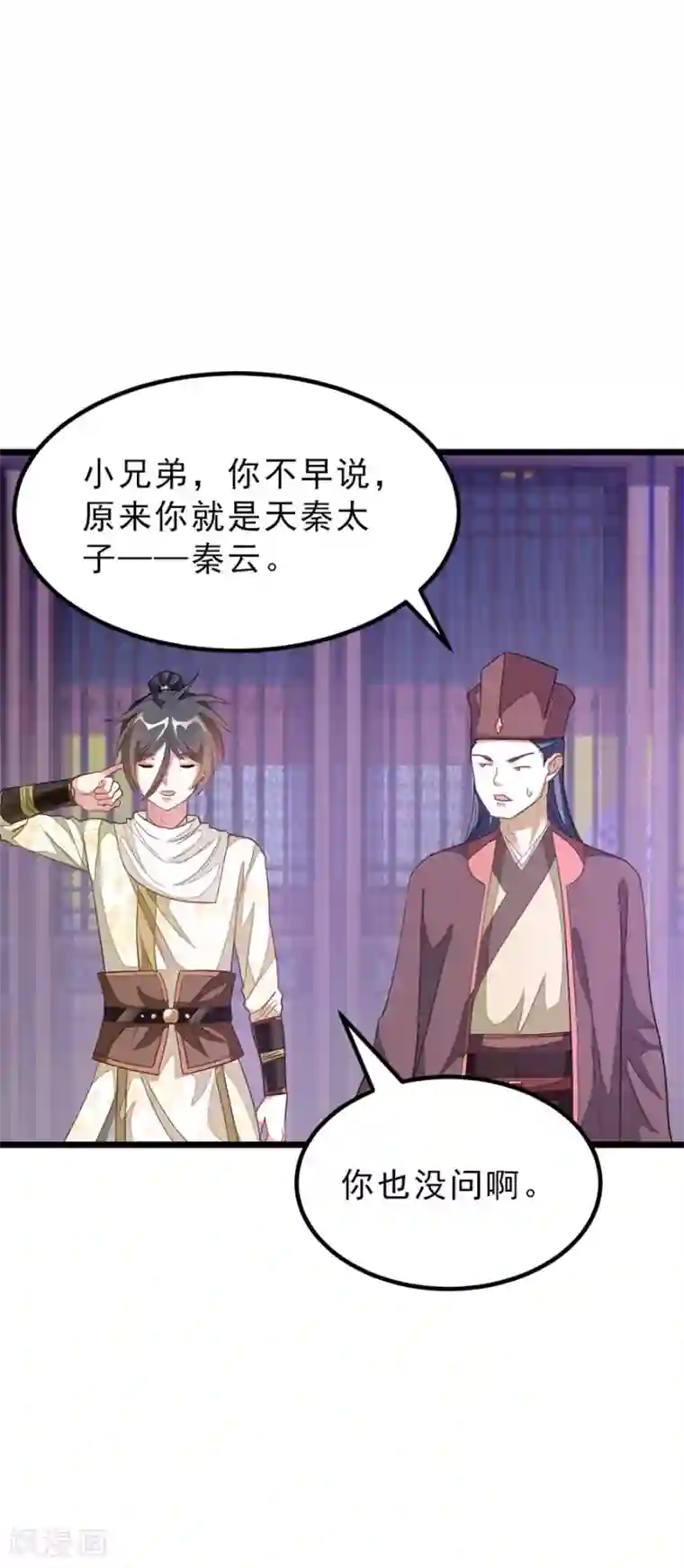 九阳神王第150话 薛紫叶受伤
