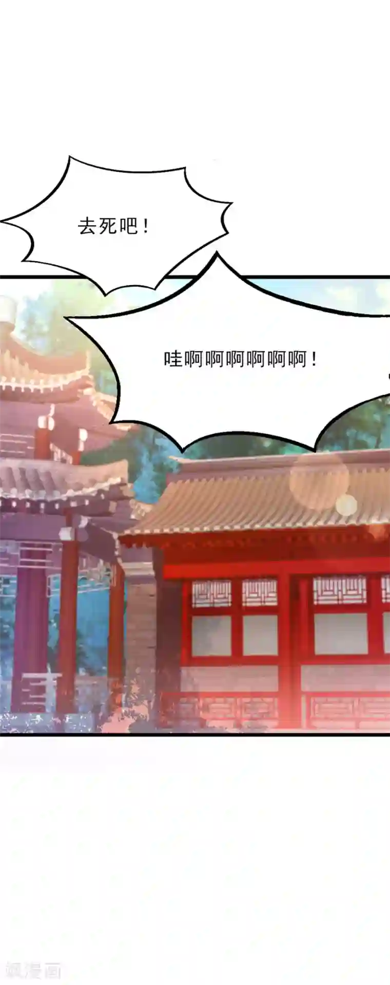 九阳神王第150话 薛紫叶受伤