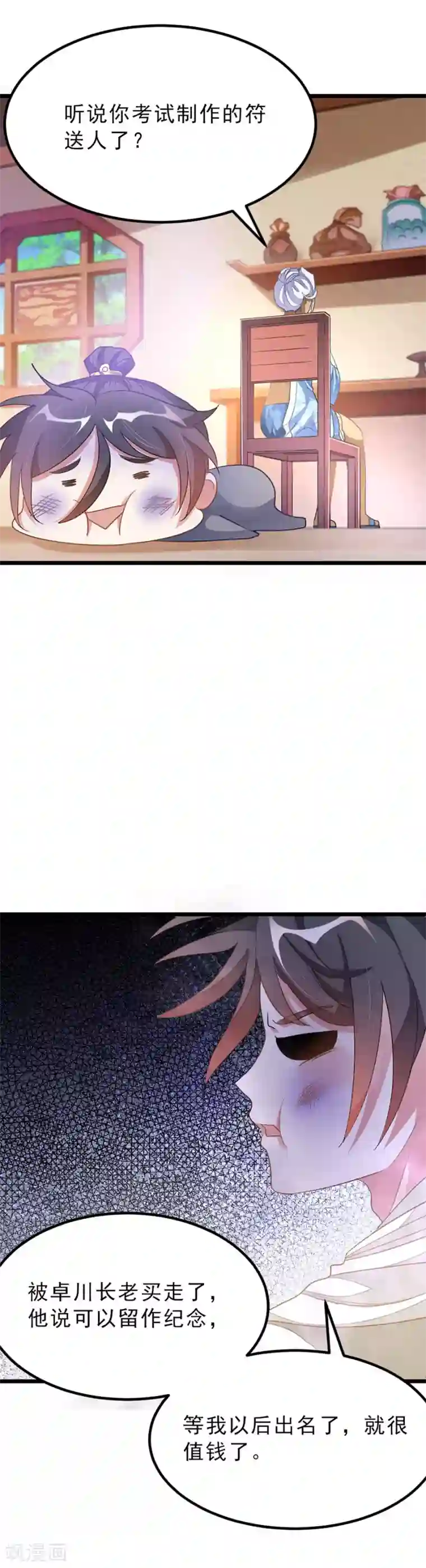 九阳神王第150话 薛紫叶受伤