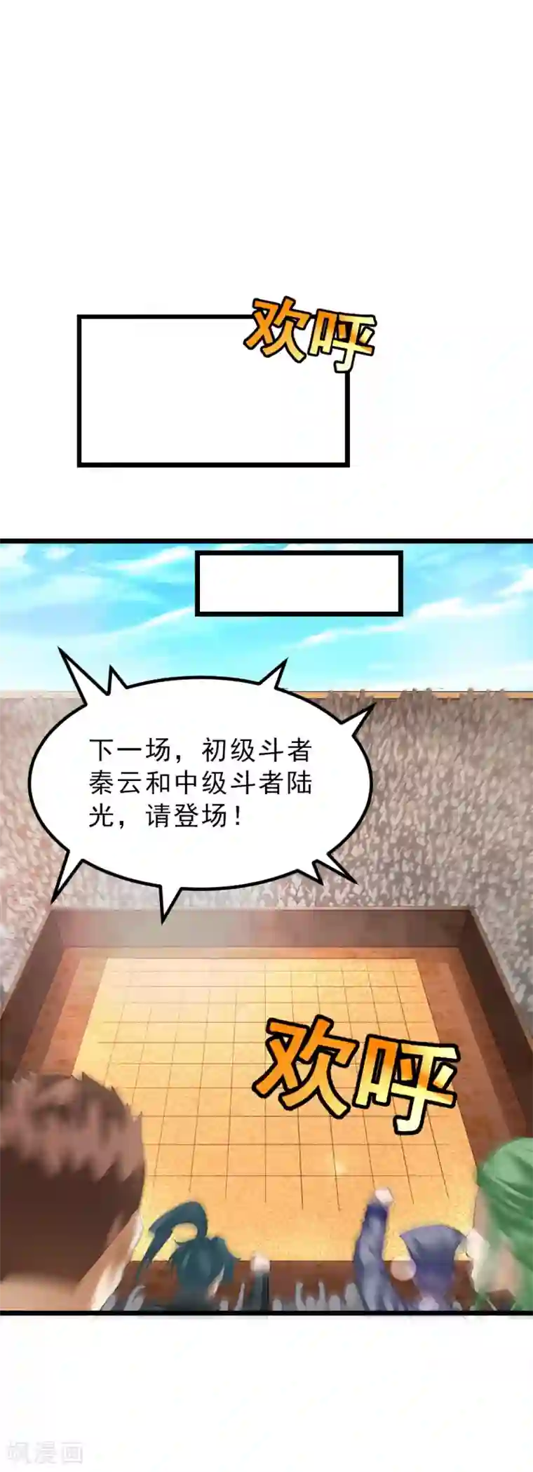 九阳神王第151话 帮助小美女