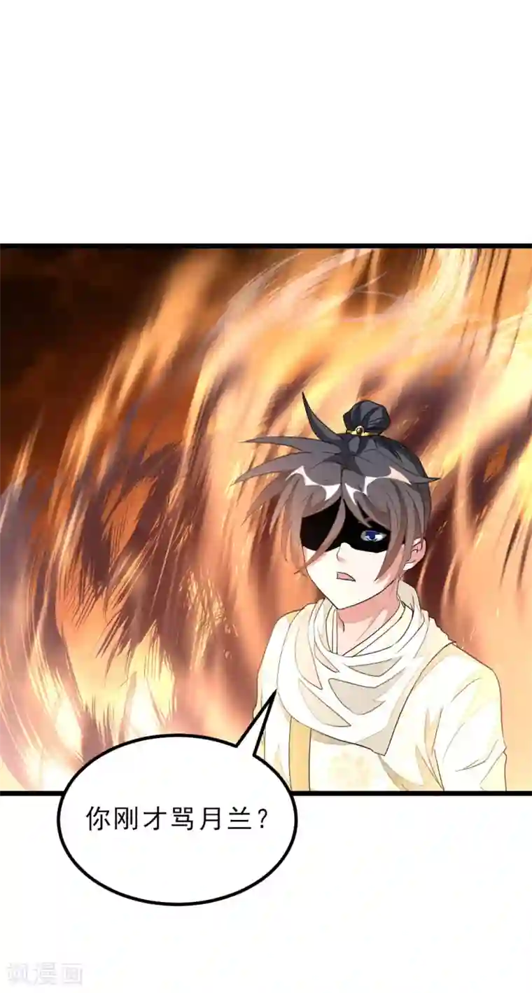 九阳神王第152话 低劣又猥琐的挑衅