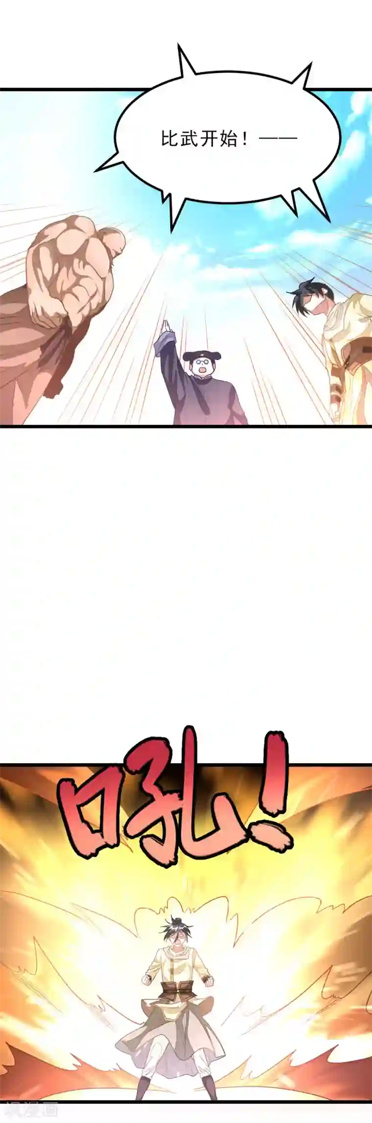 九阳神王第152话 低劣又猥琐的挑衅