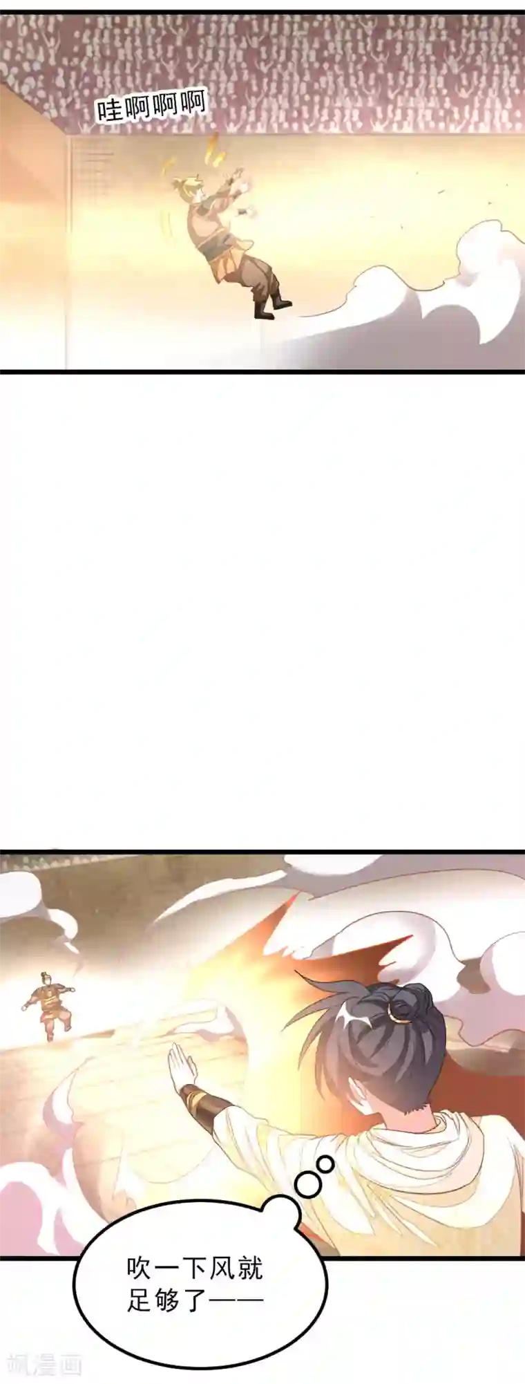 九阳神王第152话 低劣又猥琐的挑衅