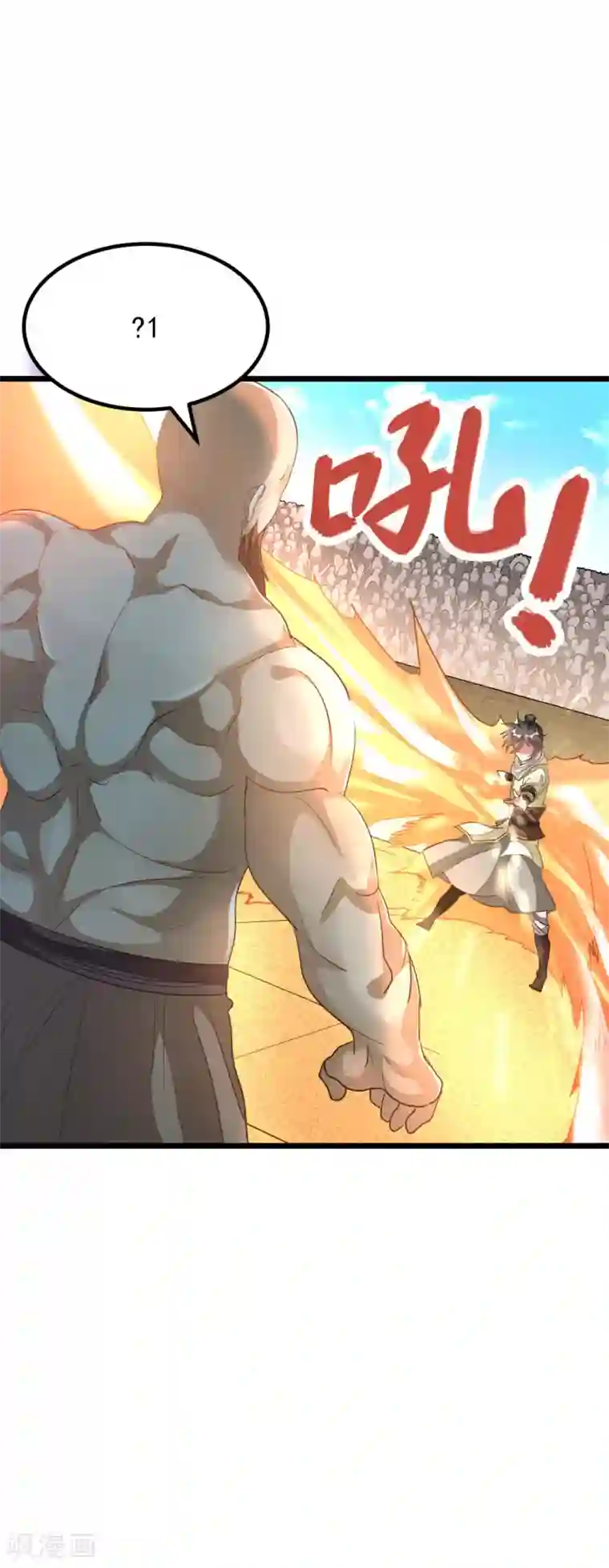 九阳神王第153话 以身相许不太好