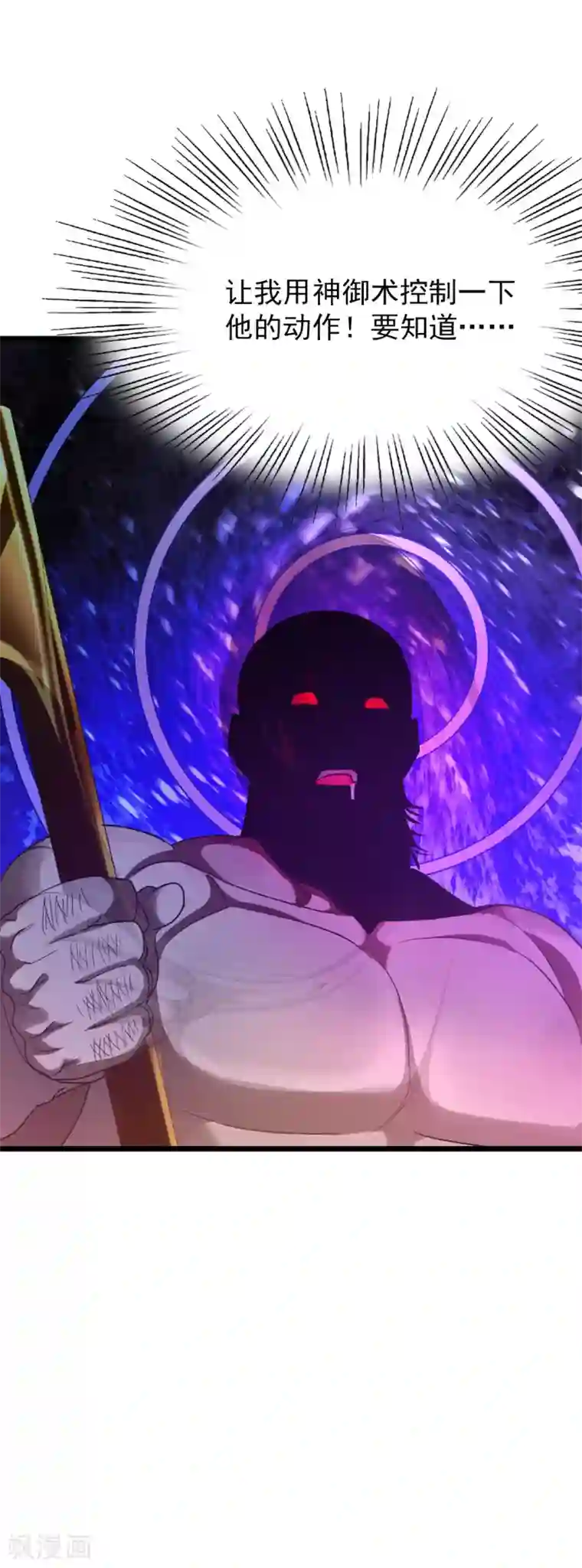 九阳神王第153话 以身相许不太好