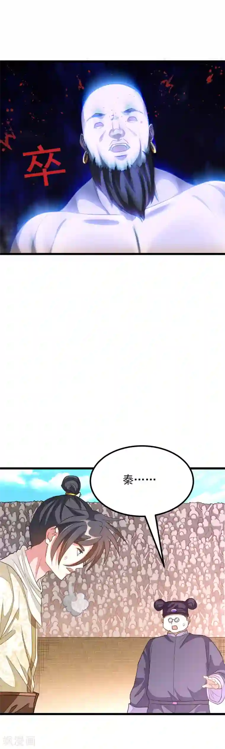 九阳神王第153话 以身相许不太好