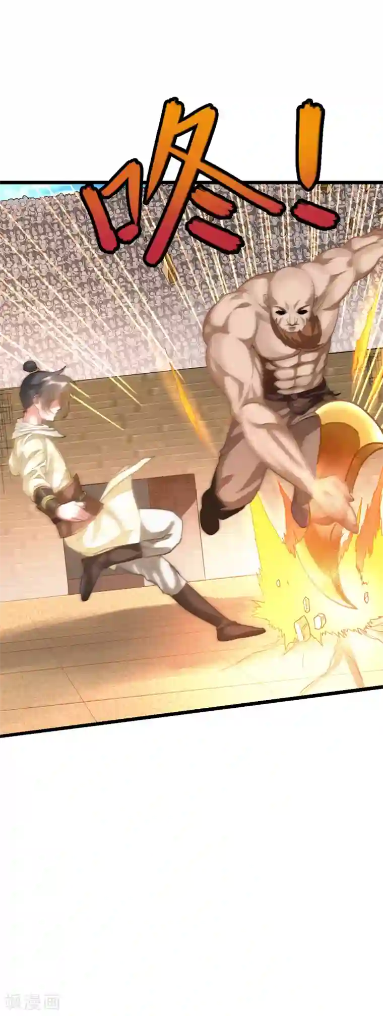 九阳神王第153话 以身相许不太好