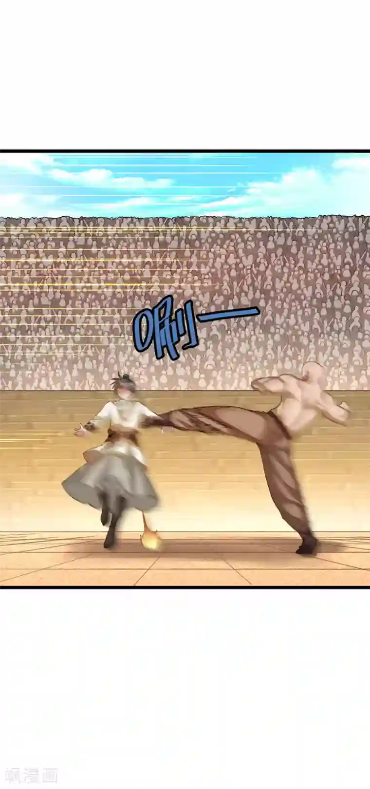 九阳神王第153话 以身相许不太好