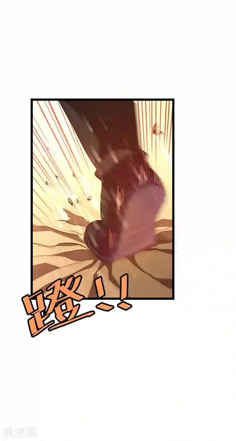 九阳神王第153话 以身相许不太好