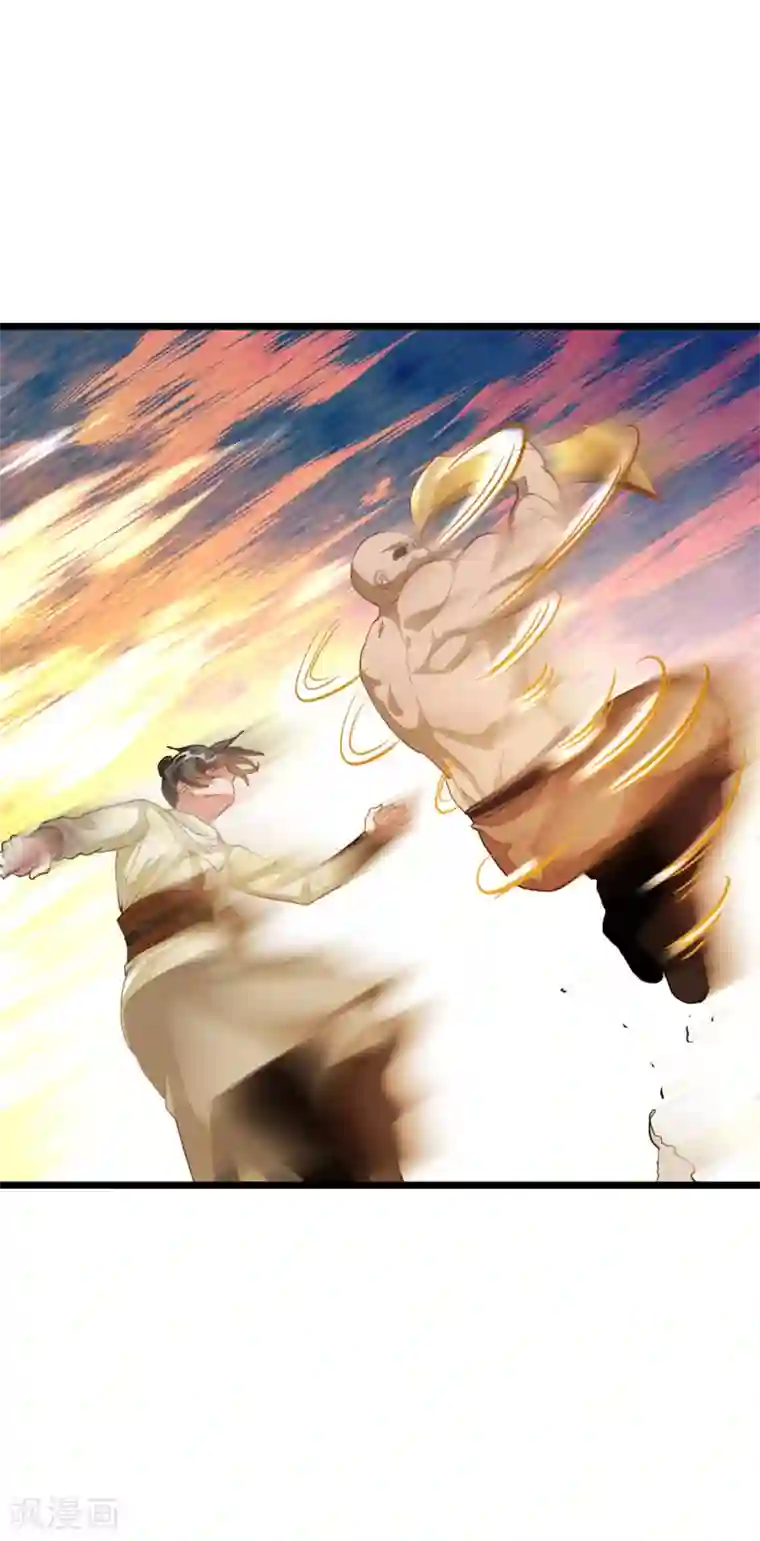 九阳神王第153话 以身相许不太好