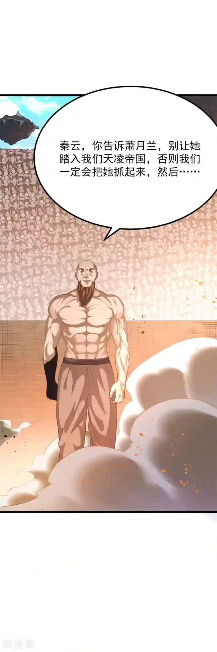 九阳神王第153话 以身相许不太好