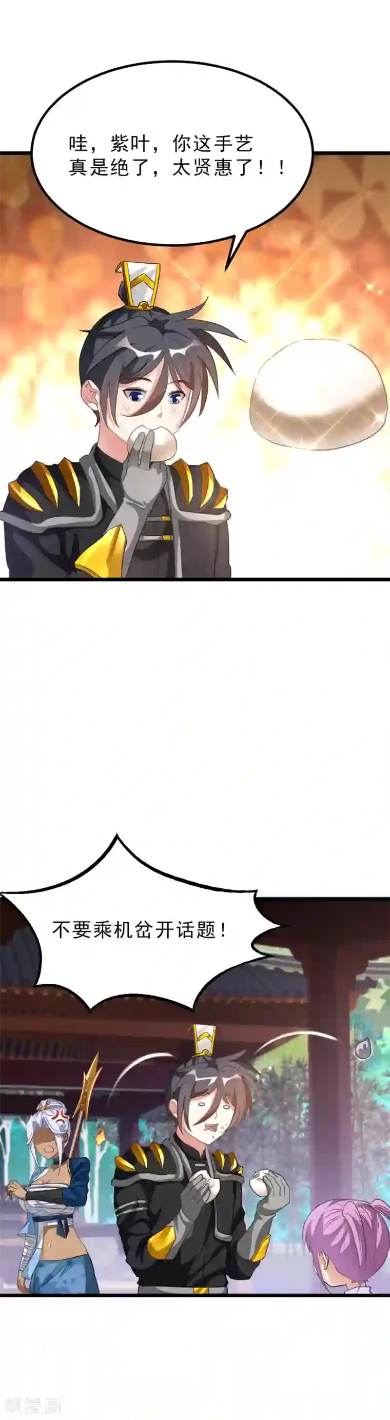 九阳神王第154话 赢了，你们就亲我