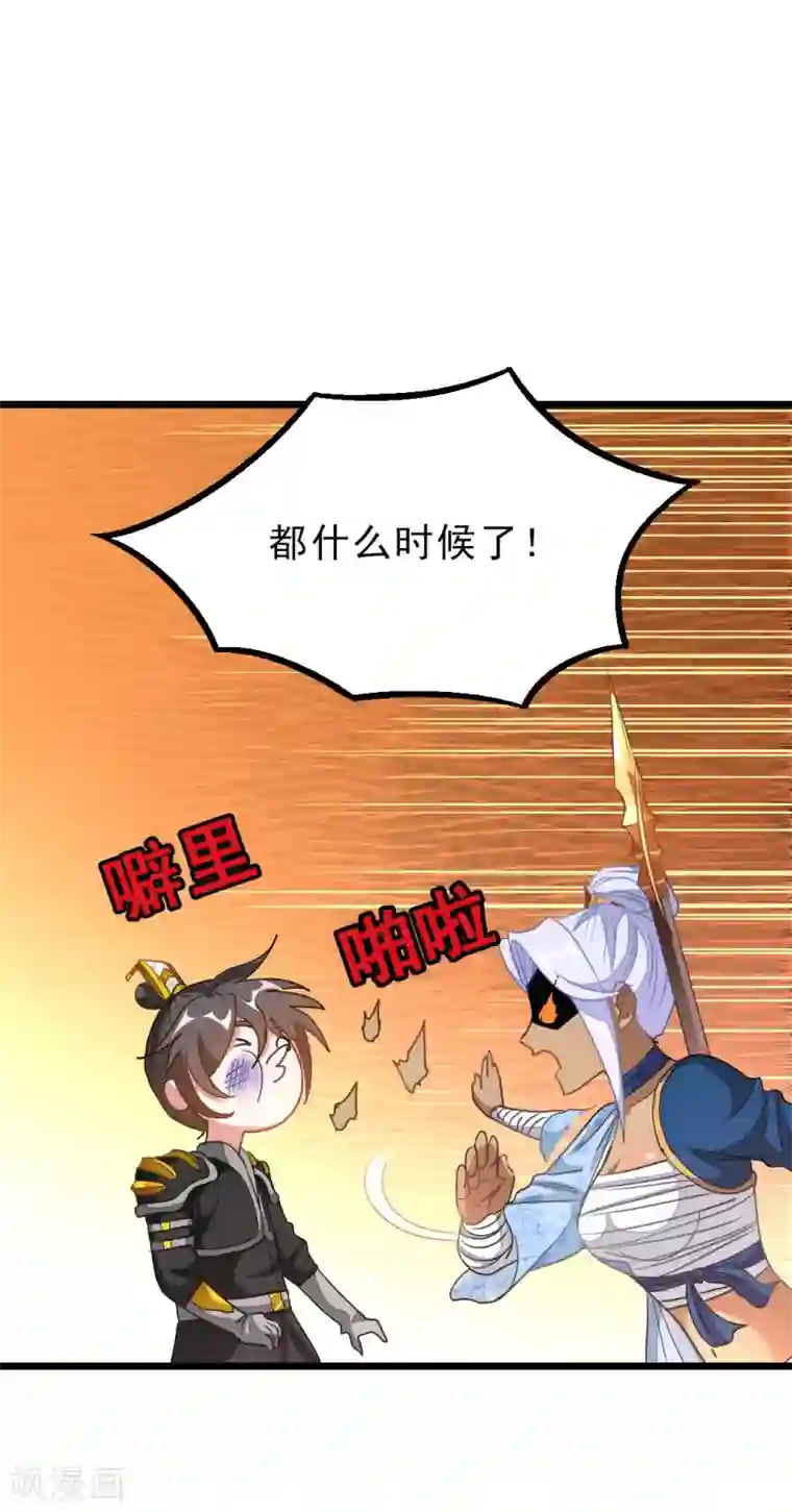 九阳神王第154话 赢了，你们就亲我