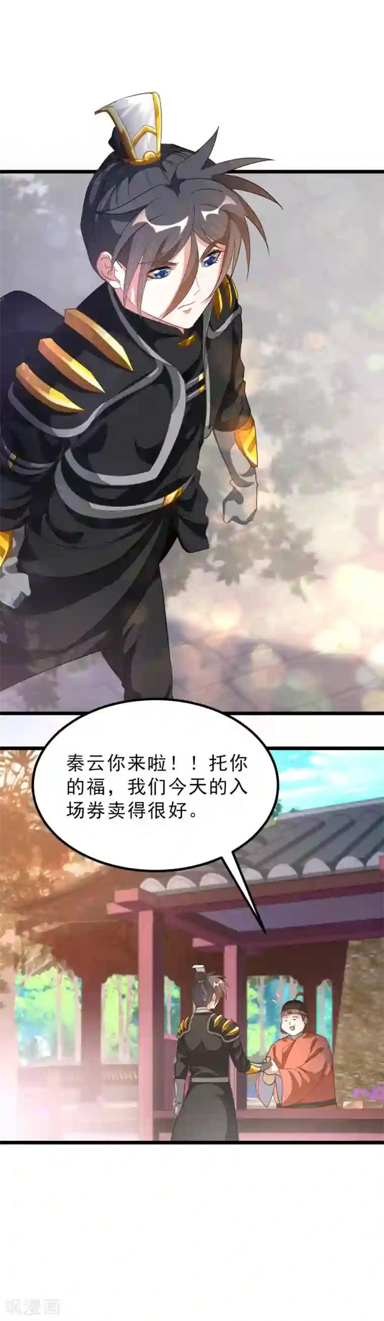 九阳神王第154话 赢了，你们就亲我