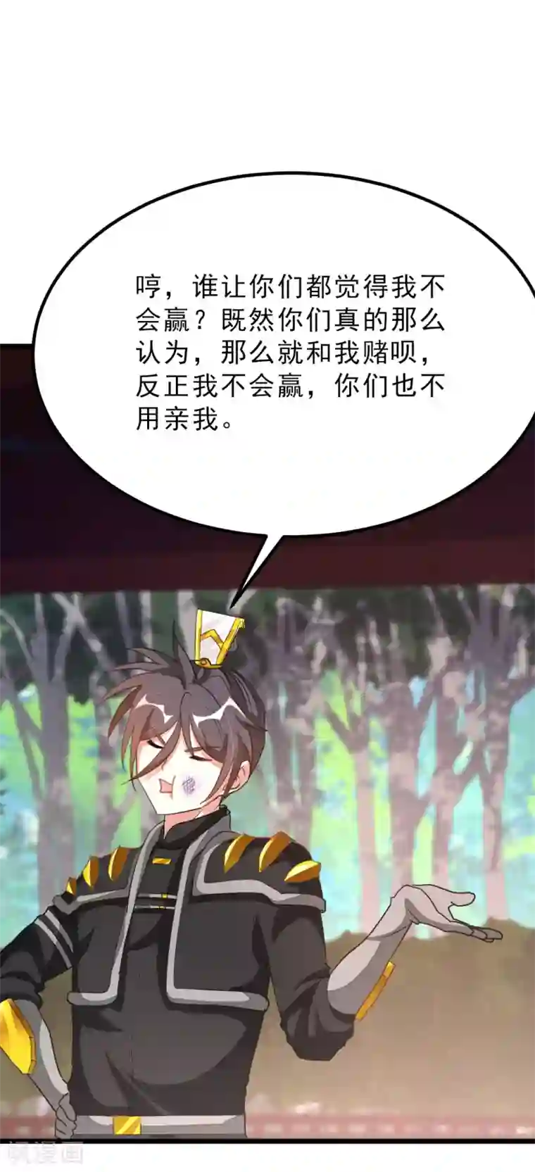 九阳神王第154话 赢了，你们就亲我