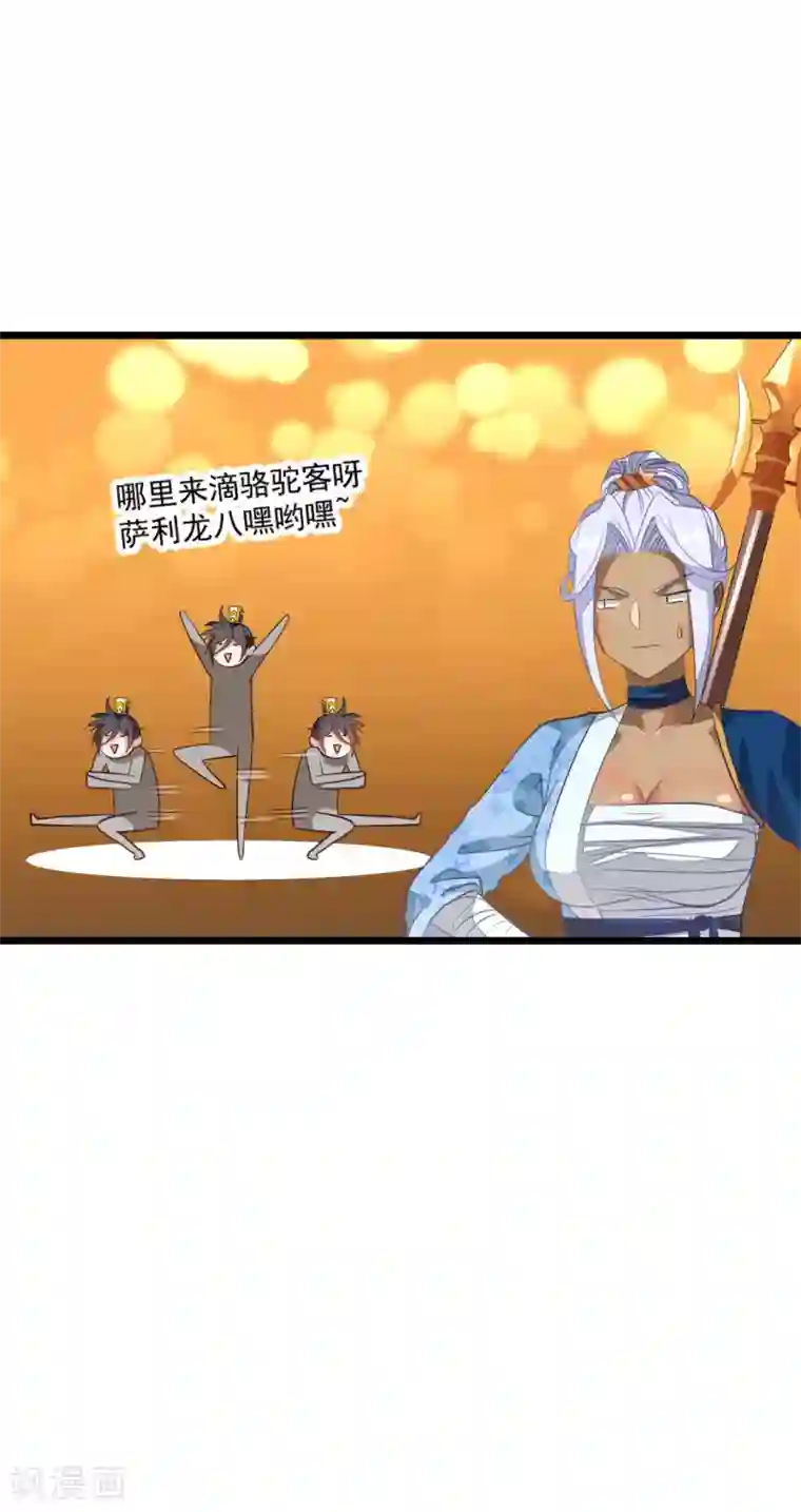 九阳神王第154话 赢了，你们就亲我