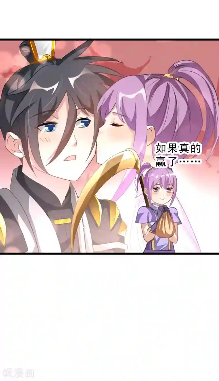 九阳神王第154话 赢了，你们就亲我