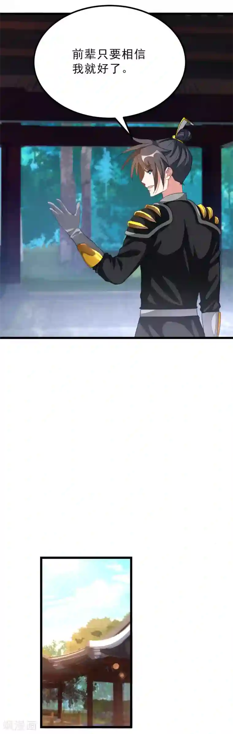 九阳神王第154话 赢了，你们就亲我