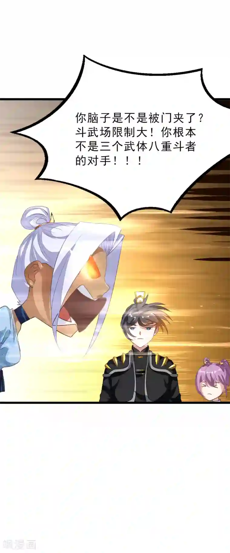 九阳神王第154话 赢了，你们就亲我