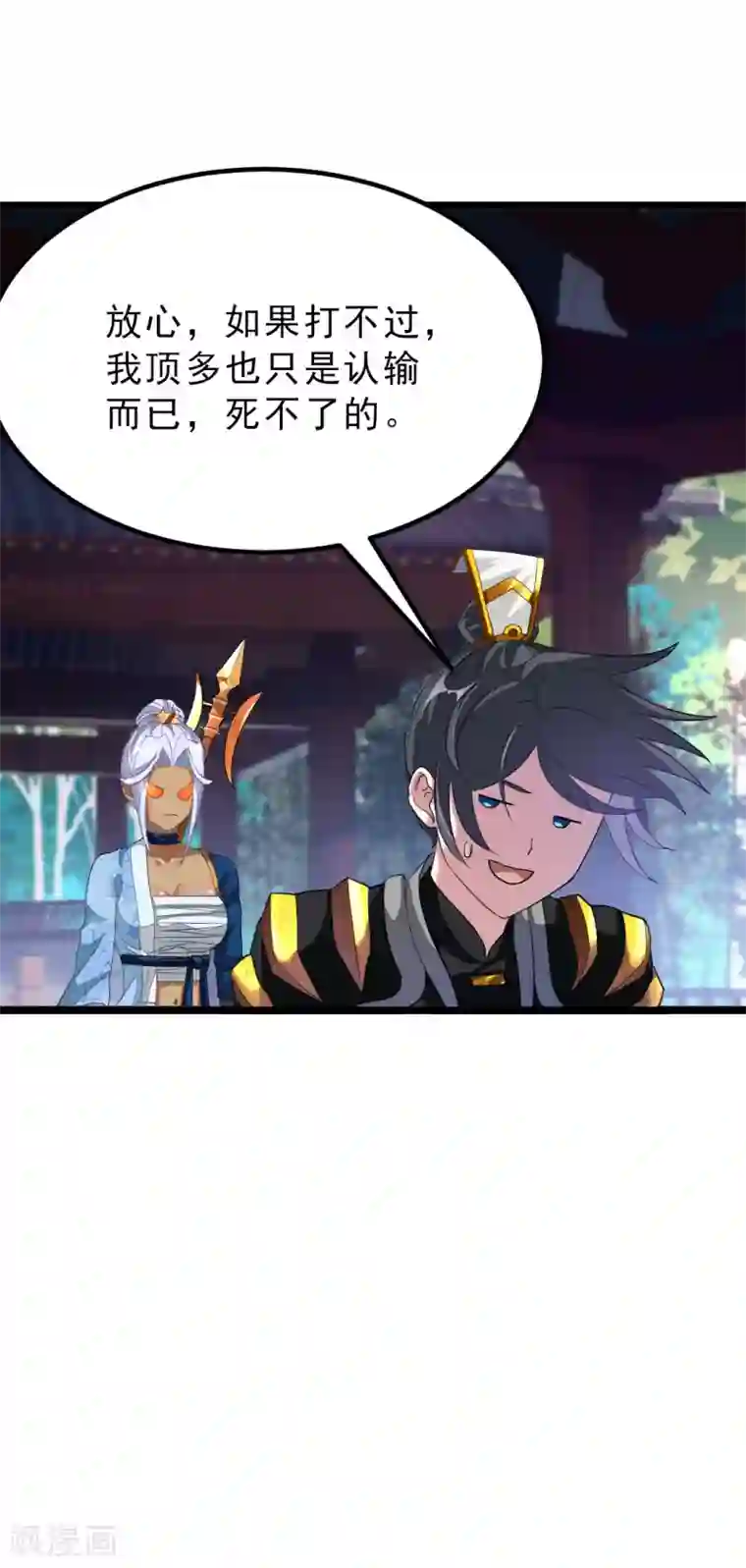 九阳神王第154话 赢了，你们就亲我