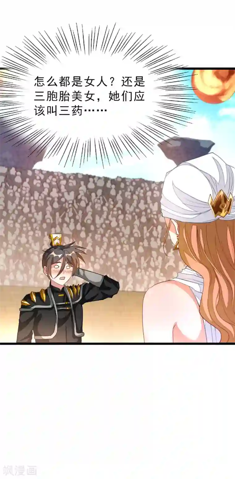 和蛇小说肉多污np第155话 魅惑！美女三胞胎