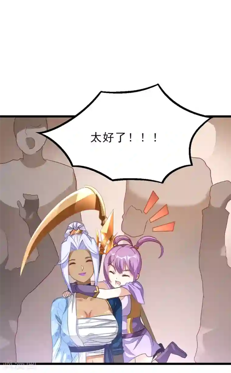 九阳神王第156话 二女同吻秦云