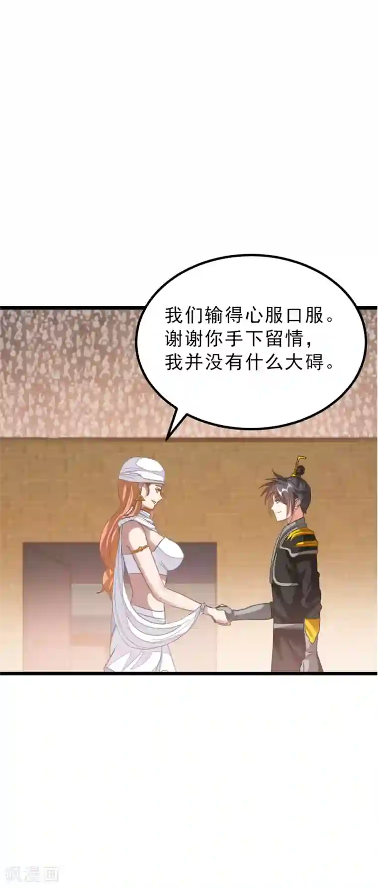 九阳神王第156话 二女同吻秦云