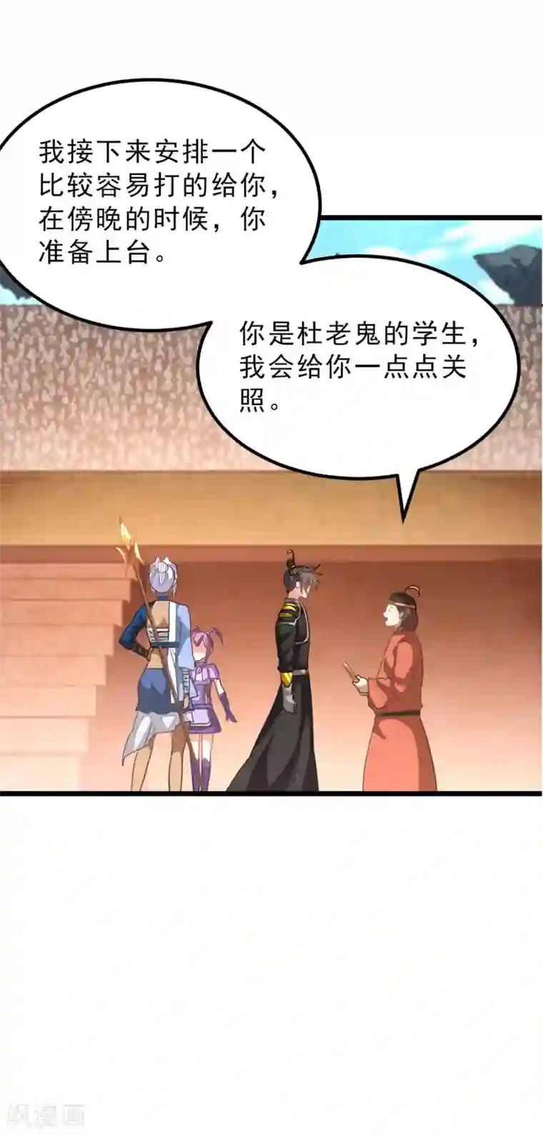 九阳神王第156话 二女同吻秦云