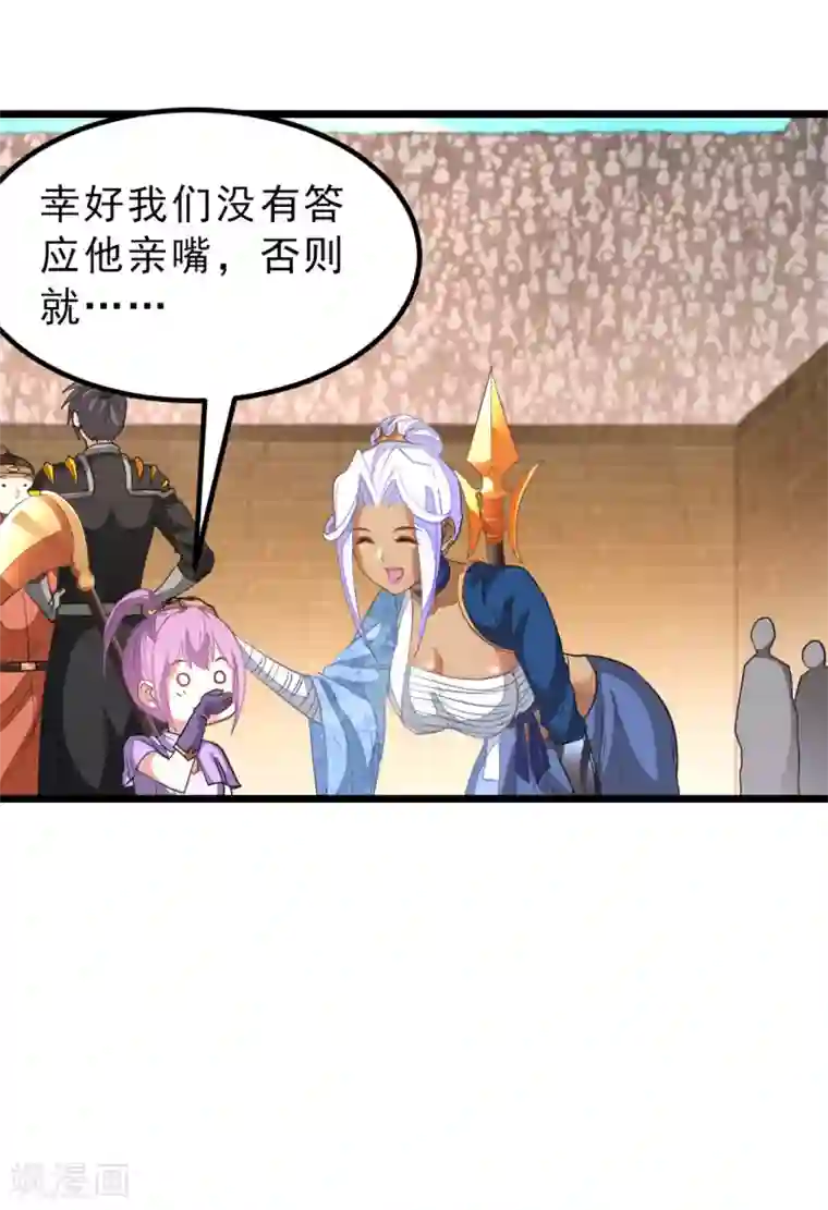 九阳神王第156话 二女同吻秦云