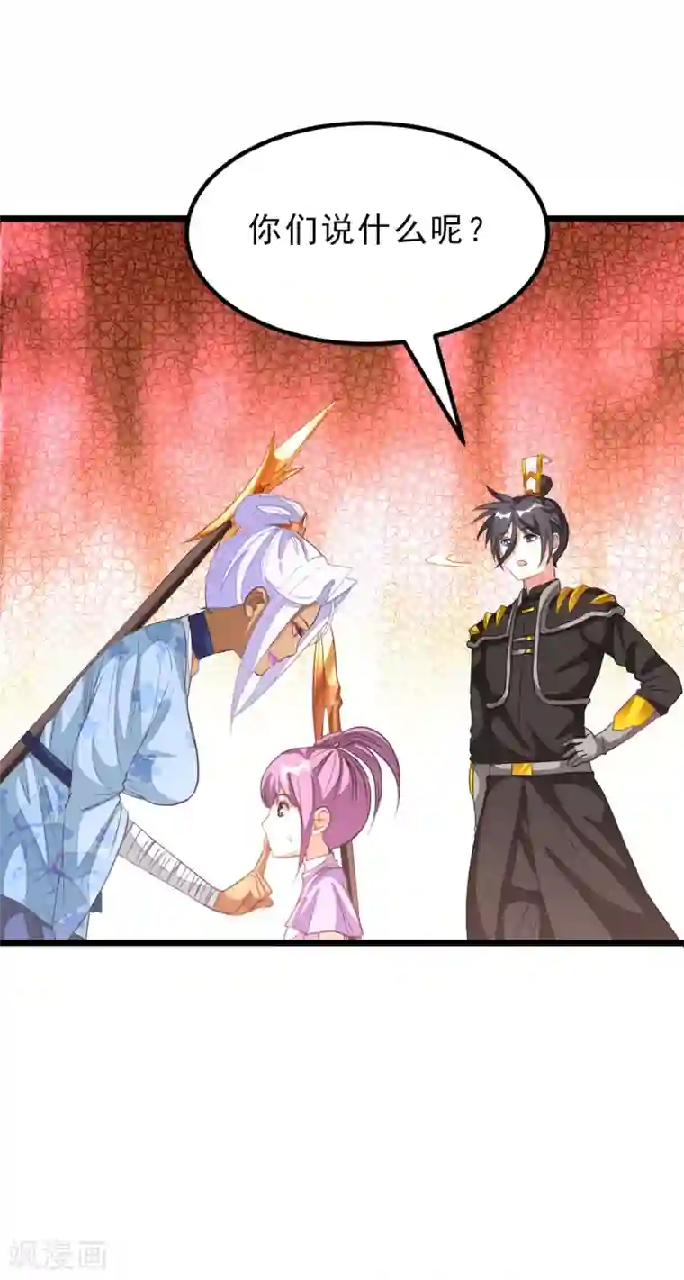 九阳神王第156话 二女同吻秦云