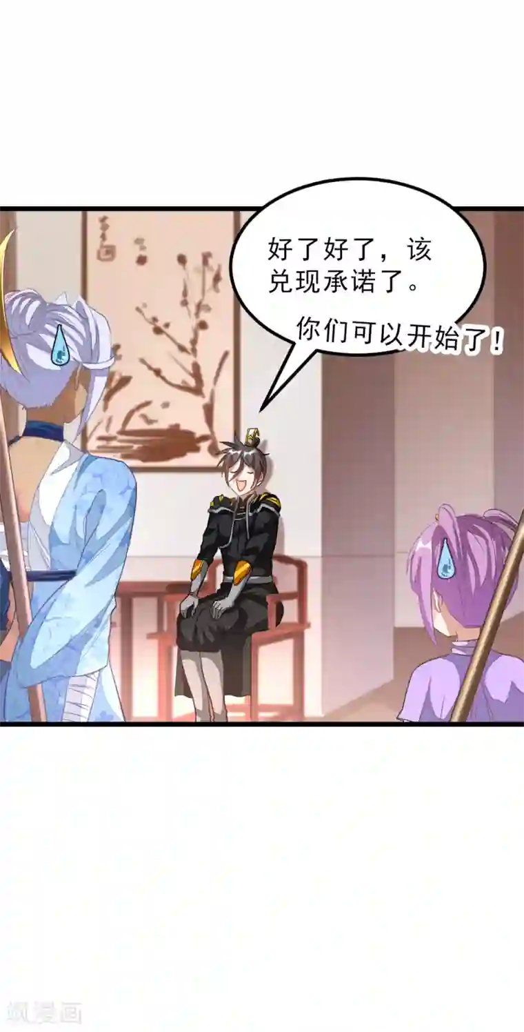 九阳神王第156话 二女同吻秦云