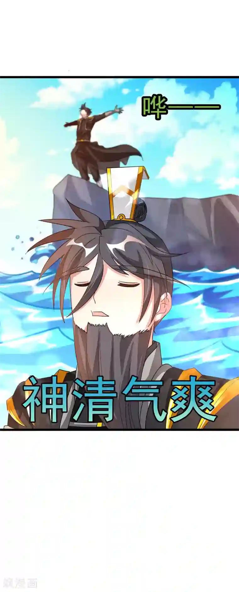 九阳神王第156话 二女同吻秦云
