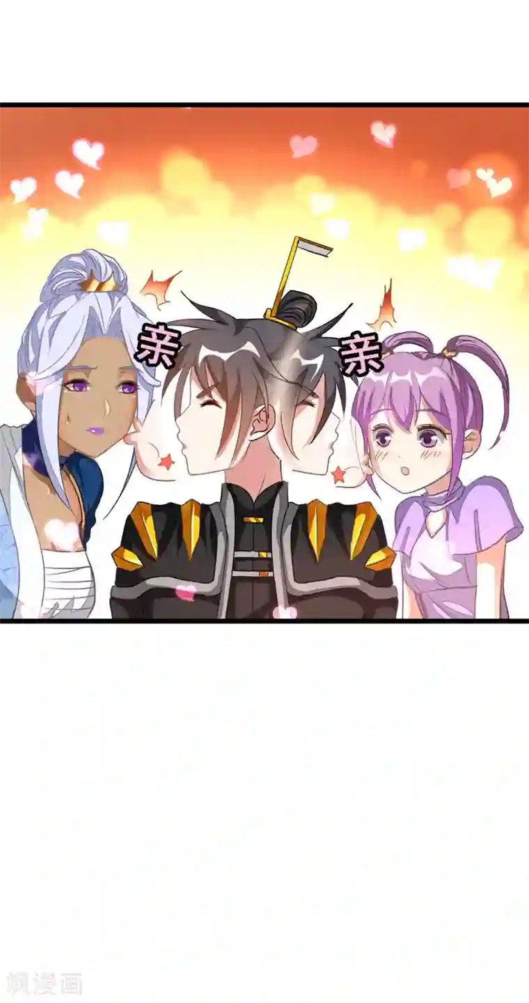 九阳神王第156话 二女同吻秦云