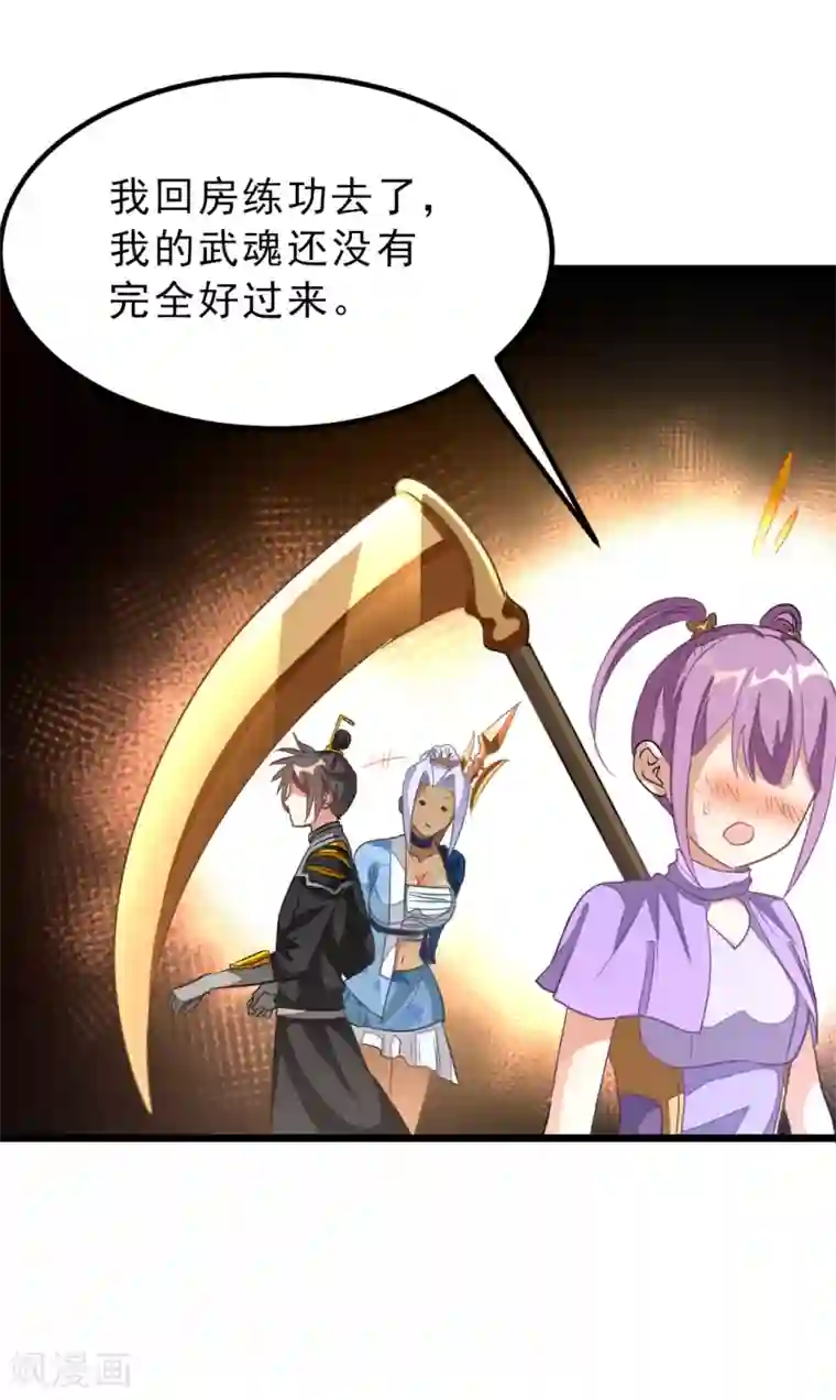 九阳神王第156话 二女同吻秦云