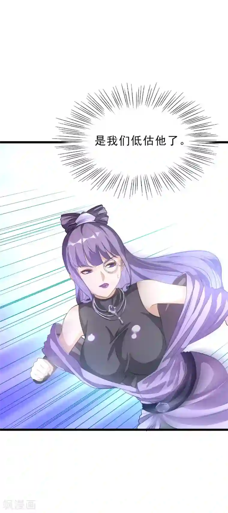 九阳神王第156话 二女同吻秦云