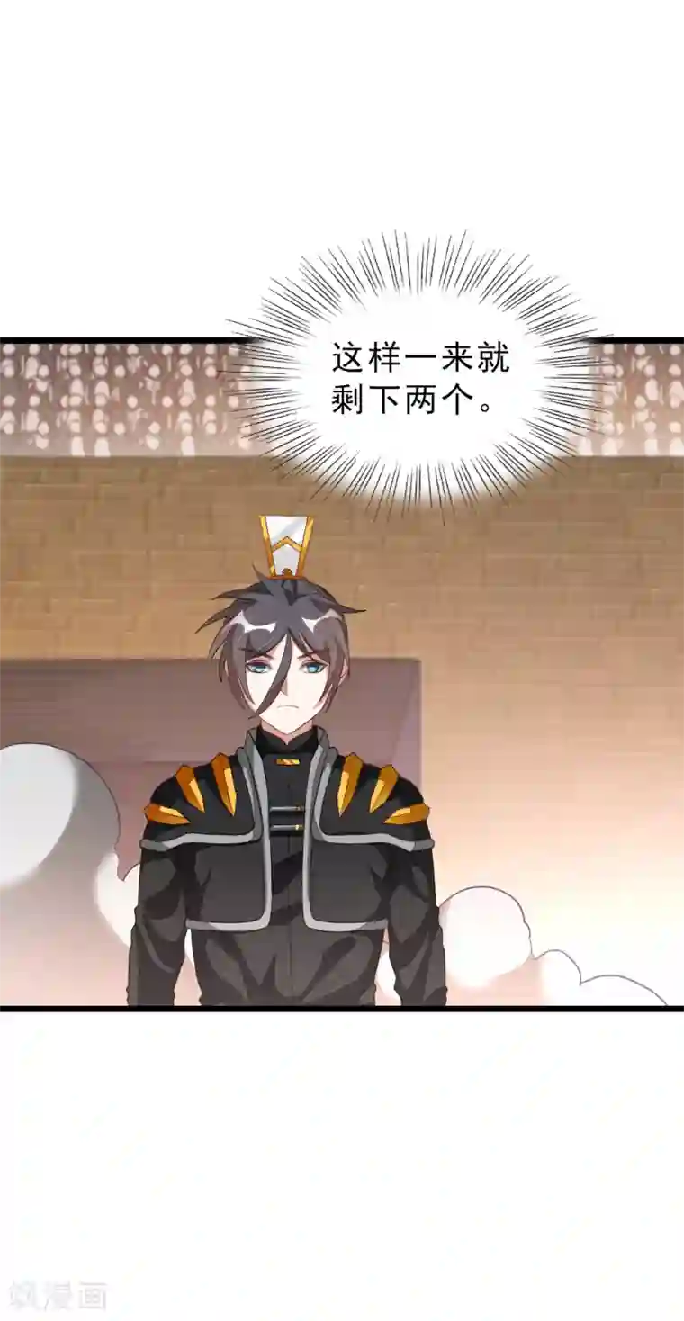 九阳神王第156话 二女同吻秦云