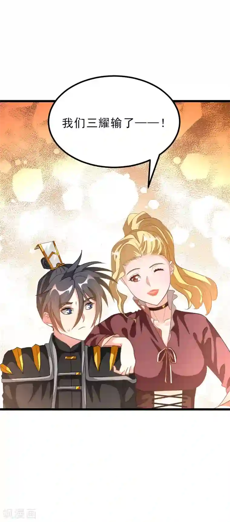 九阳神王第156话 二女同吻秦云