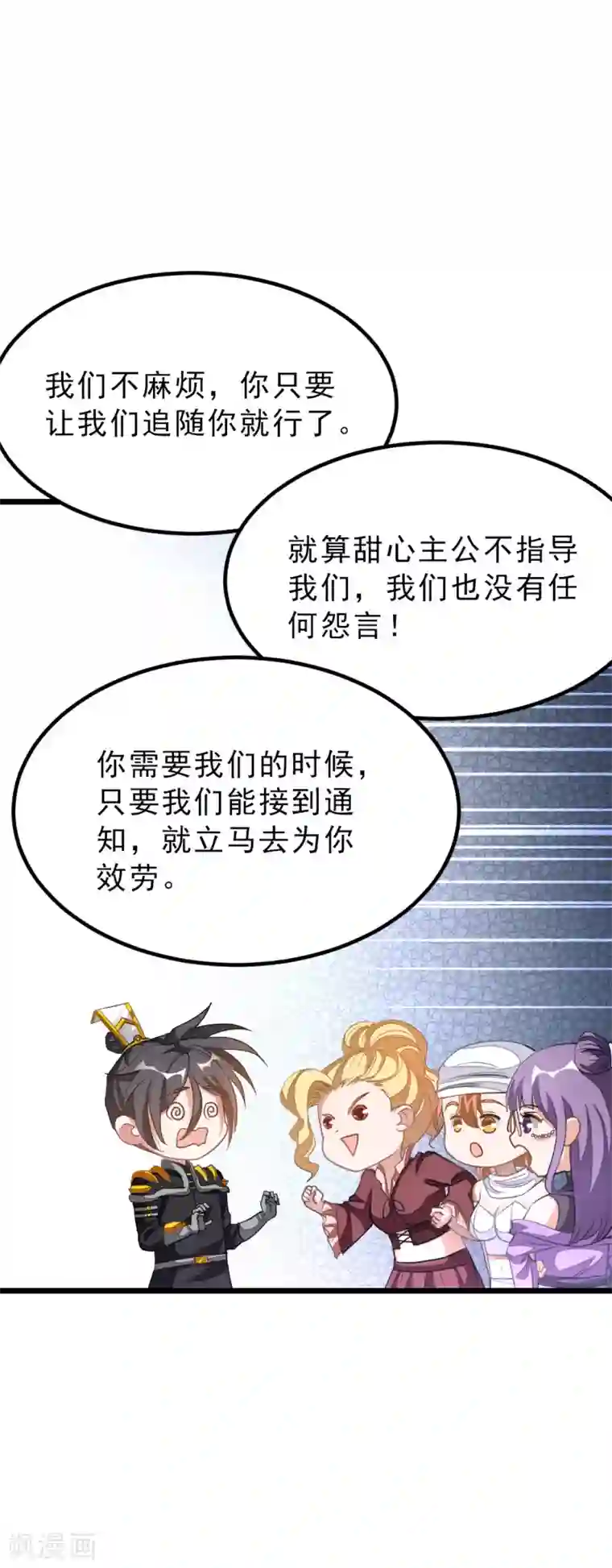 九阳神王第157话 征服三胞胎姐妹