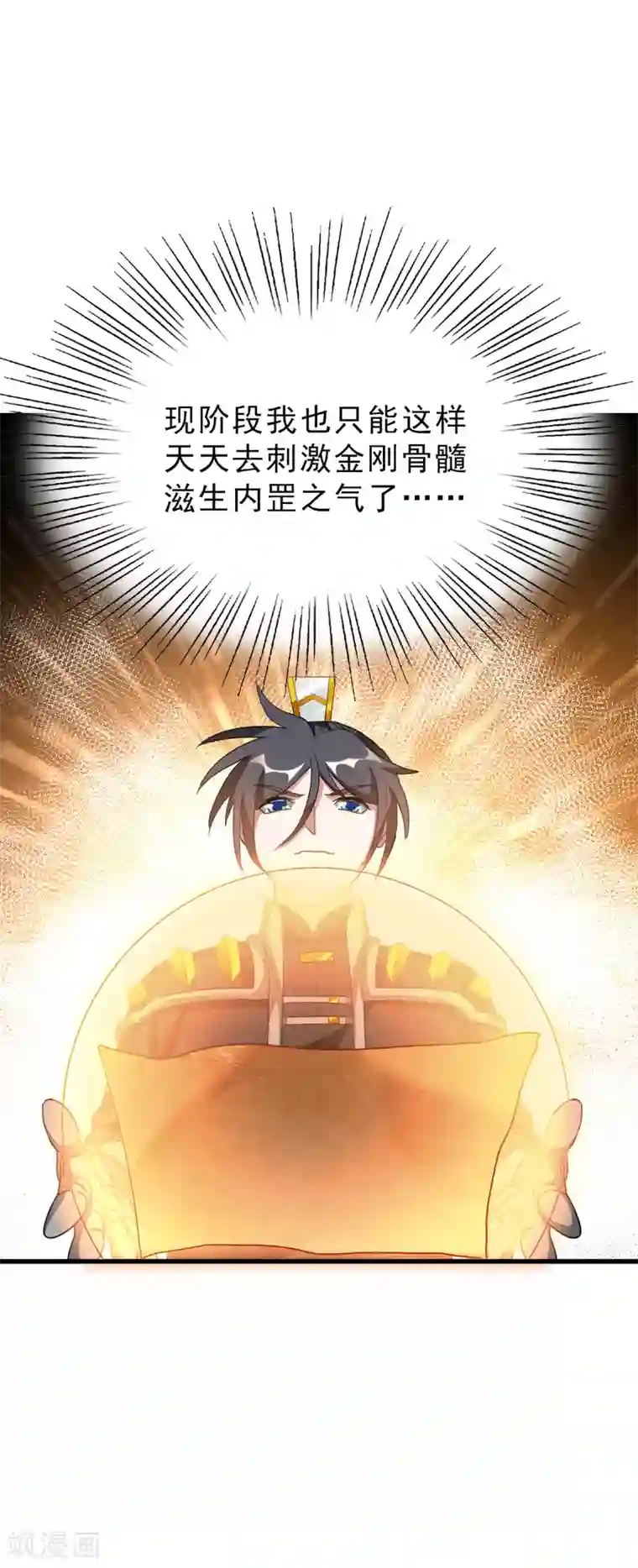 九阳神王第157话 征服三胞胎姐妹