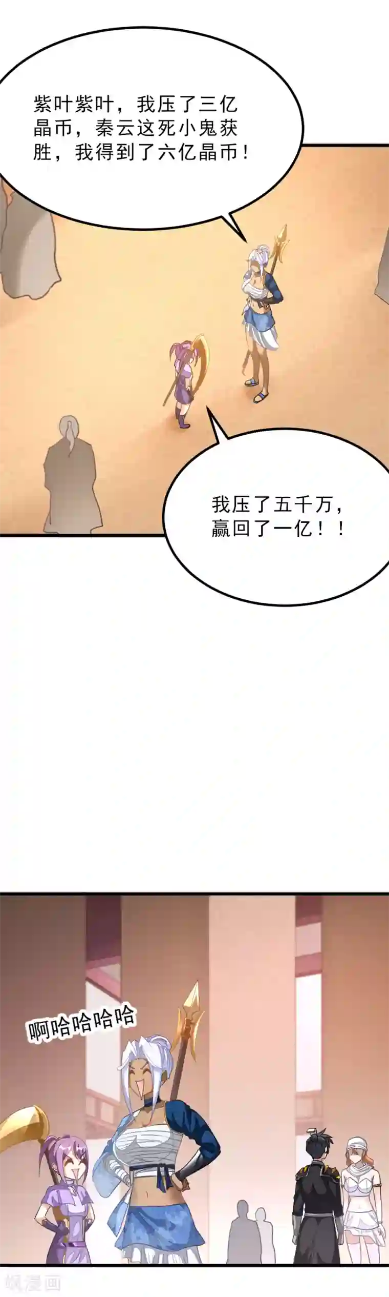 九阳神王第157话 征服三胞胎姐妹