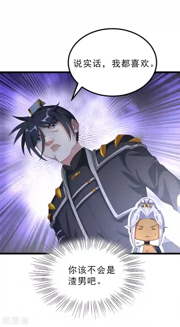 九阳神王第157话 征服三胞胎姐妹