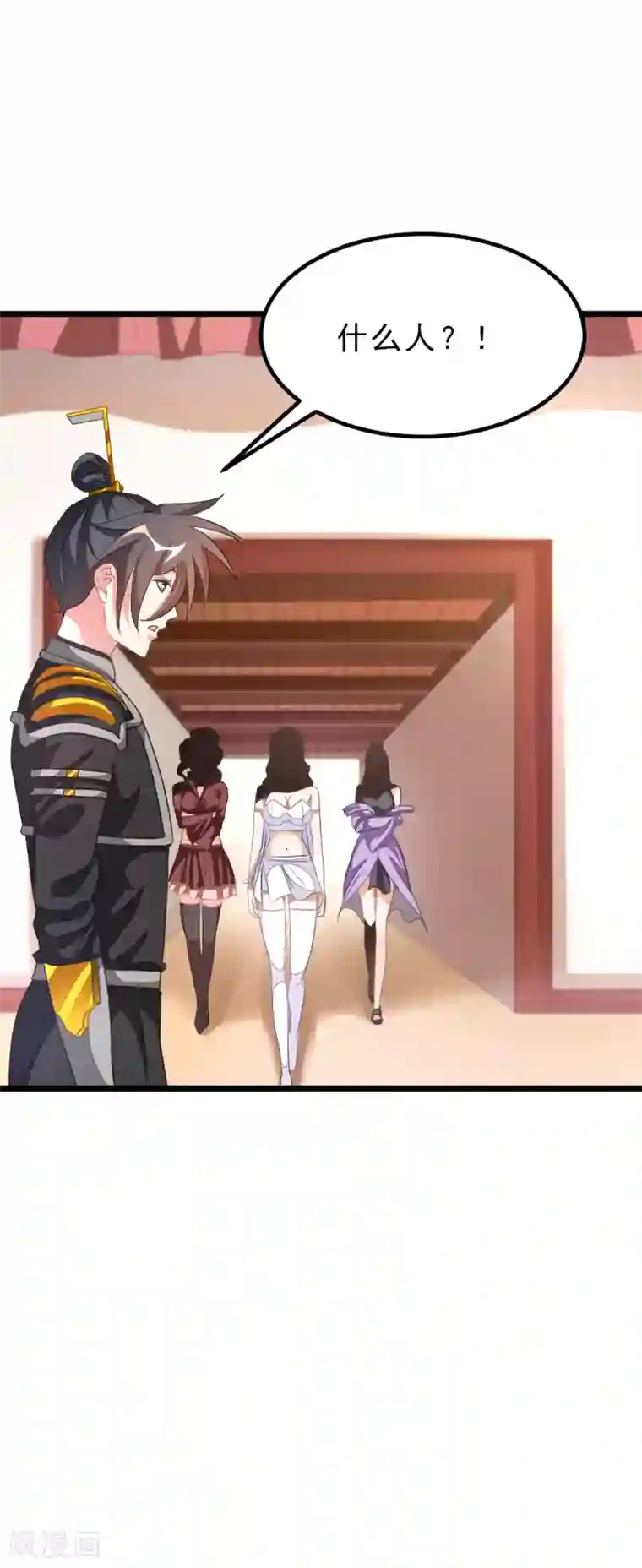 九阳神王第157话 征服三胞胎姐妹