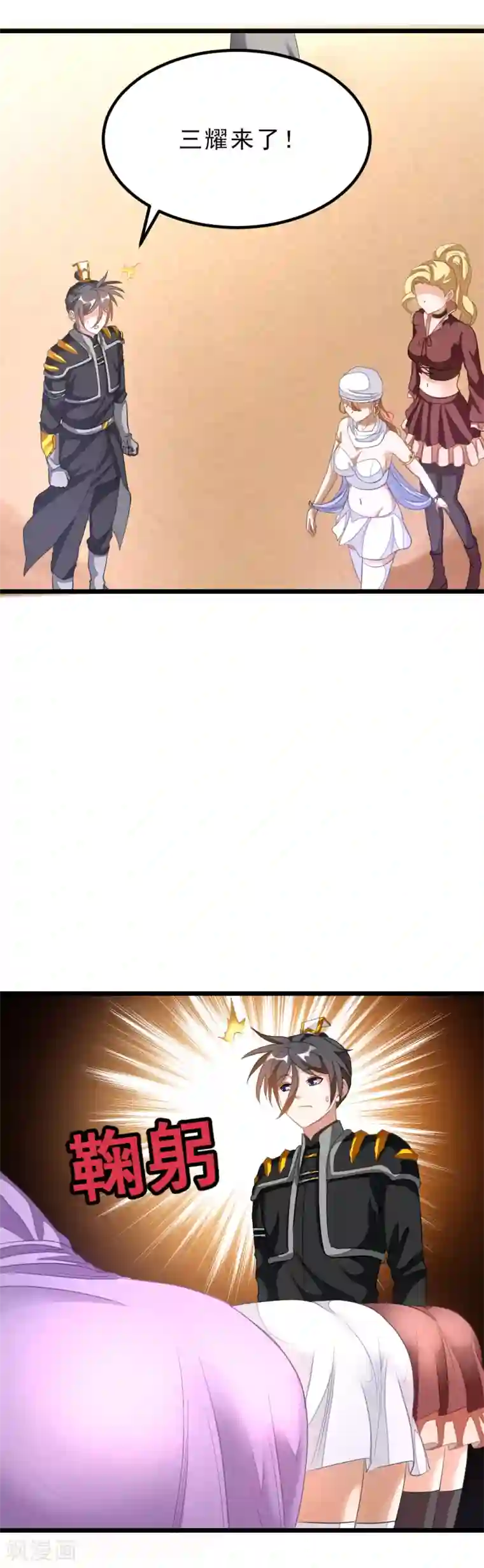 九阳神王第157话 征服三胞胎姐妹