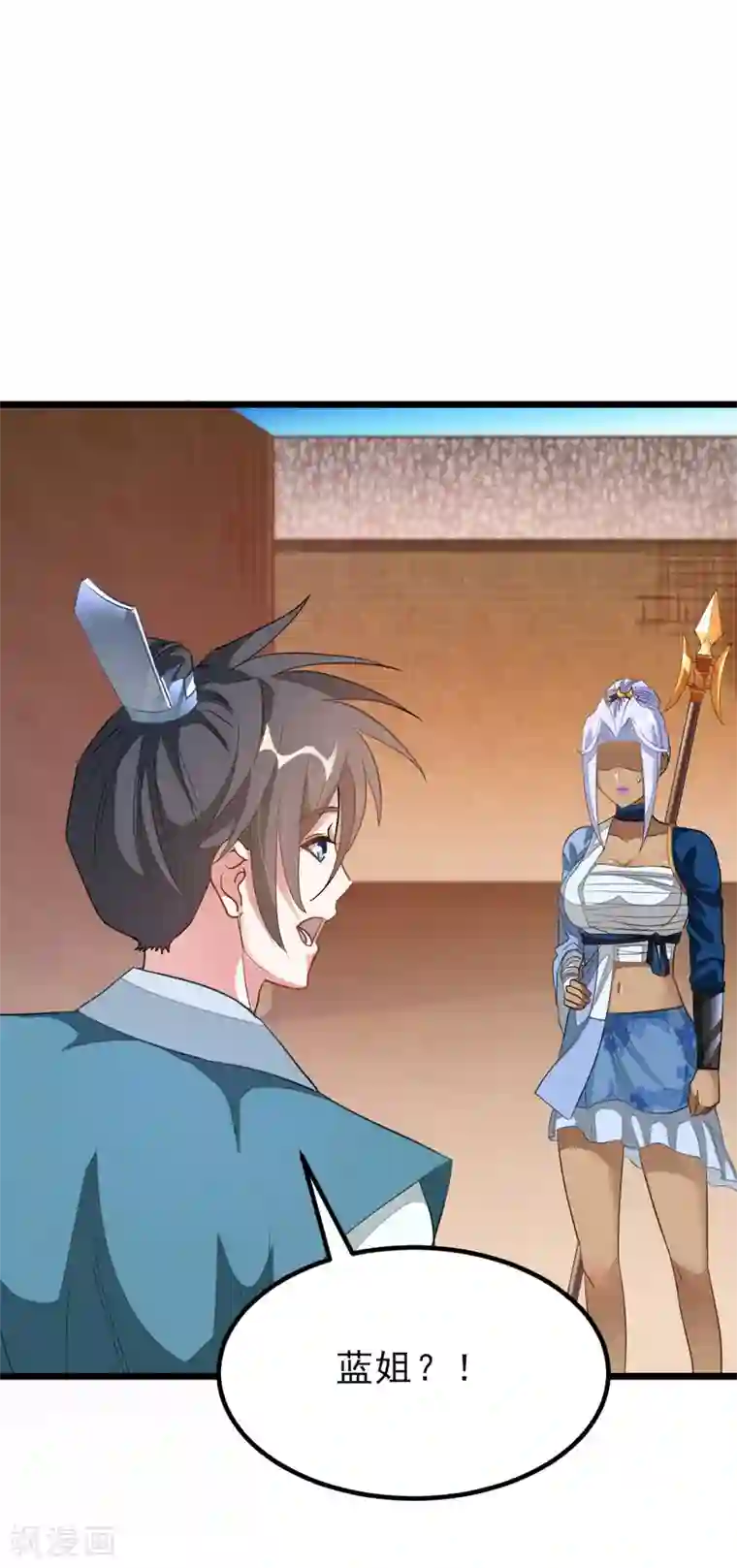 九阳神王第158话 艳福不浅