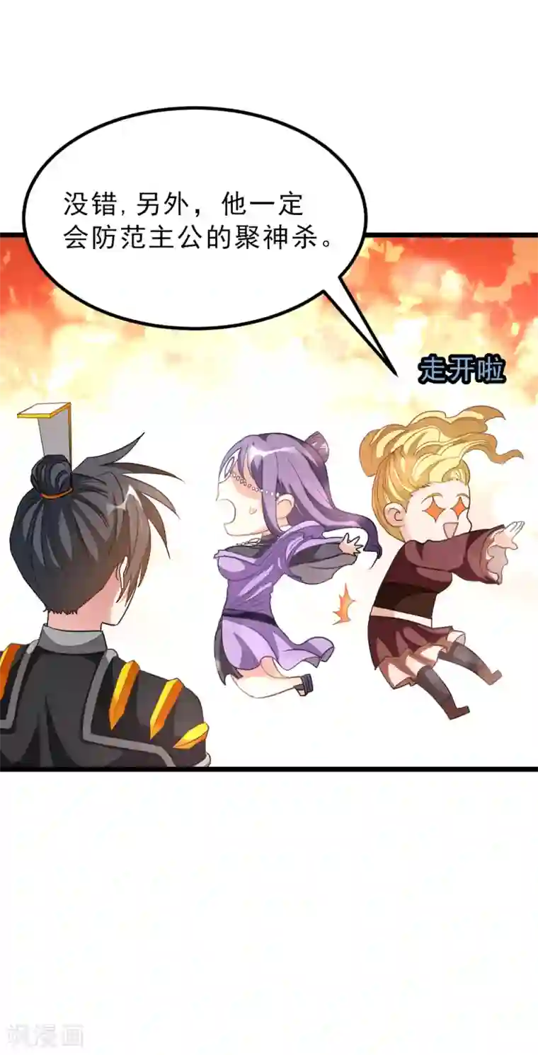 九阳神王第158话 艳福不浅