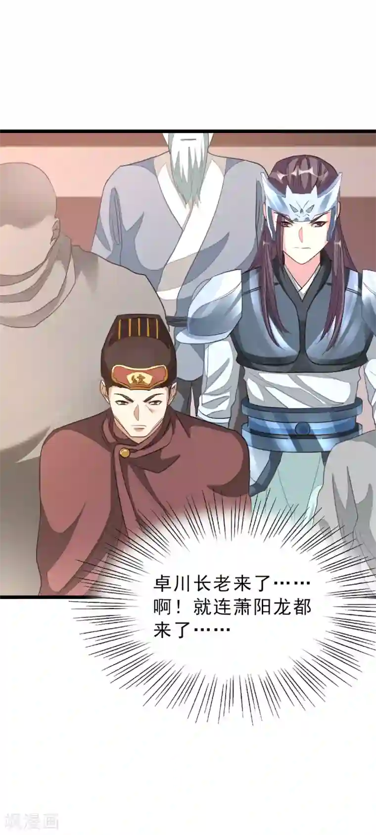 九阳神王第158话 艳福不浅