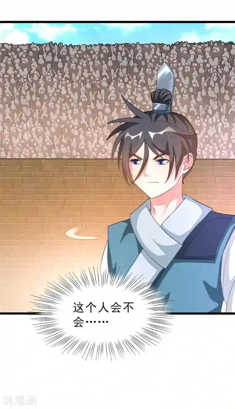 九阳神王第158话 艳福不浅
